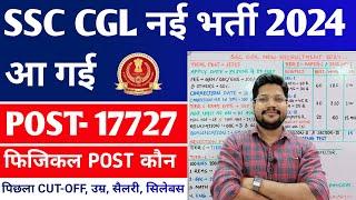 SSC CGL New Vacancy 2024  SSC CGL Recruitment 2024 Syllabus Salary Physical Post