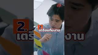 หากคุณเป็น CEO องค์กรต้องรู้ 4 ขั้นตอนง่ายๆ เตรียมพร้อมรับมือ PDPA ตาม DGA มาเลย…