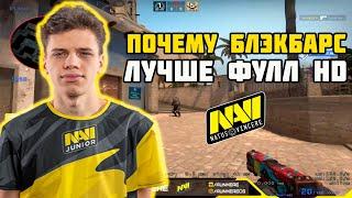 AUNKERE ПОЧЕМУ БЛЭКБАРС ЛУЧШЕ ФУЛЛ HD  AUNKERE С M0NESY ПРОТИВ B1T НА FPL