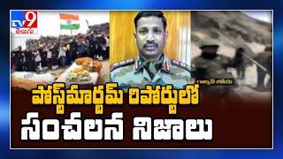 Colonel Santosh Babu postmortem report blunt injury marks on head - TV9