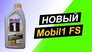 Mobil1 FS 5W-40 - Мобил уже не тот? Тест масла на Ойл Клубе.