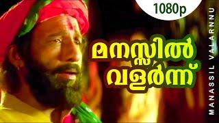 Manassil Valarnnu  1080p  Sundarakilladi  Nedumudi Venu  Dileep  Shalini  Ashokan