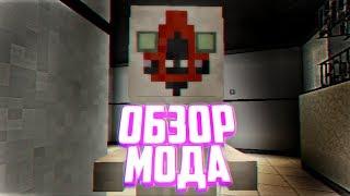 ОБЗОР НА НОВЫЙ МОД ПО SCP В MINECRAFTИ ЖИРНЫЙ SCP-173 ЧАСТЬ 1