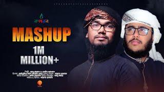 New Islamic Song  Mashup 2021  Abu Rayhan & Husain Adnan