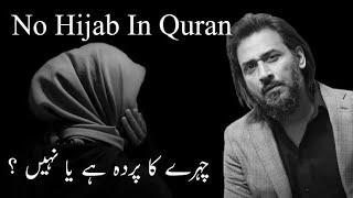 Hijab In Quran  Face Ka Pardha  Brilliant Answer Sahil Adeem