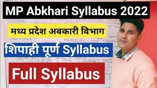 MP Abkari Vibhag Vacancy 2022 Syllabus   MP Abkari Vibhag Syllabus 2022