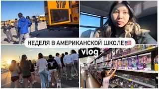 VLOG Что я делаю после школы? Куда я иду на подтяжку брекетов Поход на прививки Шоппинг в ТЦ