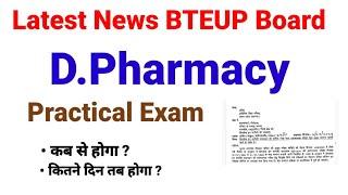 Practical Exam Date जारी हो गई  Bteup board latest news #bteup_latwstnews #dpharma