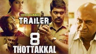 8 Thottakkal - Hindi Dubbed  Official Trailer  Vetri  Aparna Balamurali