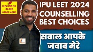 IPU BTECH LATERAL ENTRY 2024 CHOICE FILLING BEST ORDER ALL BRANCHES  ALL YOUR DOUBTS DIPLOMA WALO