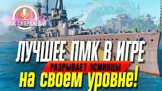  У ЭТОГО ЧУДА WOWS ПО ДВА КРЕЙСЕРА С КАЖДОГО БОРТА ИСПАРИТЕЛЬ ЭСМИНЦЕВ  Обзор Agincourt