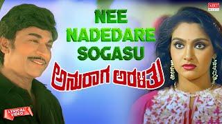 Nee Nadedare Sogasu - Lyrical Video  Anuraaga Aralithu  Dr. Rajkumar Madhavi Kannada Old Song 