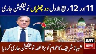 12 Rabi Ul Awal holiday 2024  Eid Milad Un Nabi 2024 12 Rabi Ul Awal 2 public holiday