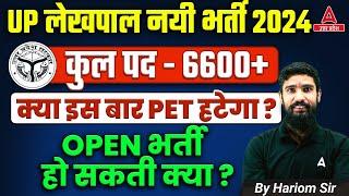 UP Lekhpal New Vacancy 2024  UPSSSC Lekhpal Latest News Today  UP Lekhpal PET Full Details