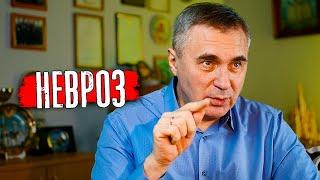 А какой невроз у тебя?  доктор Боровских