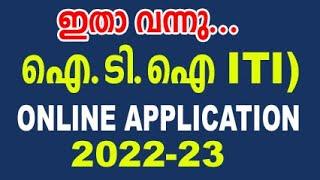 kerala iti online application steps kerala iti admission 2022 online registrationiti admission