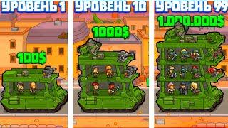 ЭВОЛЮЦИЯ ТАНКА ЧТОБЫ СОБРАТЬ ТАНК ГИГАНТ В ИГРЕ WORLD WAR DEFENSE