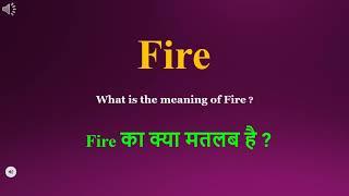 Fire meaning in Hindi  Fire ka kya matlab hota hai  daily use English words