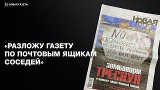 Почему свежий номер «Новой» попал не во все газетные киоски