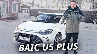 Вот чем интересен китайский седан BAIC U5 Plus  Наши тесты