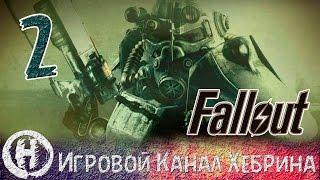 Прохождение Fallout 3 - Часть 2 Школа Спрингвейл