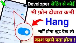 Developer Option Hidden Setting to Fix Hang Problem in Android Phone  Phone Hang Permanent solution