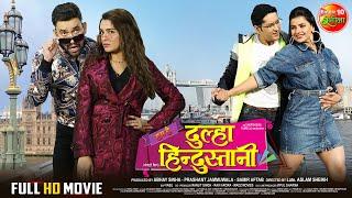 Hum Hai Dulha Hindustani  Dinesh Lal Yadav Amrapali Dubey Madhu Sharma  Bhojpuri Full Movie