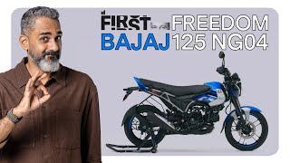 Bajaj Freedom 125 CNG First Impressions  S02E26 #MotorIncFirst