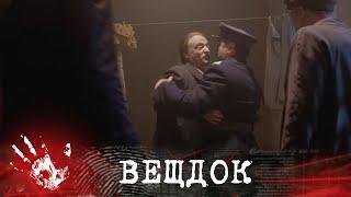 ТО ЧТО ОПЕРАТИВНИКИ УВИДЕЛИ В ДОМЕ СВЯЩЕННИКА ОНИ НЕ ЗАБУДУТ НИКОГДА...  ВЕЩДОК