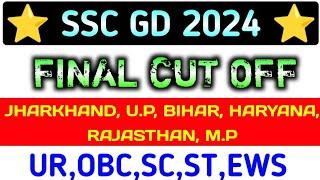 SSC GD FINAL CUT OFF 2024  JHARKHANDU.PBIHARM.P RAJASTHAN HARYANA #ssc_gd_2024_cut_off #SSC