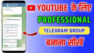 Telegram group kaise banaye  YouTube ke liye telegram group kaise banaye