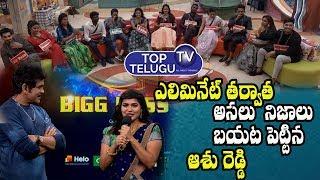 Ashu Reddy Comments On Contestants In Bigg Boss Telugu 3 Latest News  Top Telugu TV