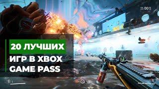 20 ЛУЧШИХ игр в подписке XBOX GAME PASS 2024