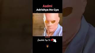 Invisible Aadmi  #shortvideo