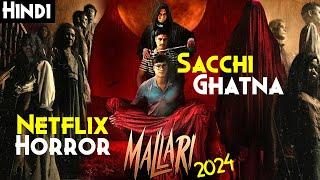 My Channels Best Horror Movie - MALLARI 2024 Explained In Hindi  Based On Filipino True Events