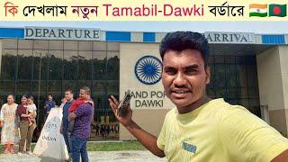 Tamabil - Dawki Border Crossing  India-Bangladesh Border