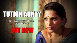 Tution Aunty   ಟ್ಯೂಷನ್ ಆಂಟಿ   Kannada Short Film   SmallBox Studio Kannada  EPI 01  Web Series