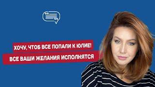 Ана Вьеру отзыв о Life Клубе