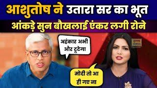 PM Face Popularity Ashutosh Debate  Chitra Tripathi  Godi Media  Modi Vs Rahul  Hullad Media