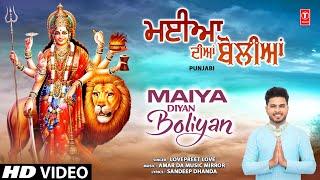 Maiya Diyan Boliyan I Punjabi Devi Bhajan I LOVEPREET LOVE I Full HD Video