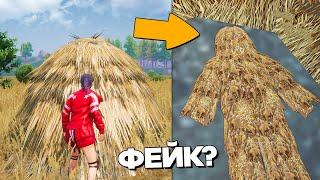 РАЗОБЛАЧЕНИЕ ФЕЙКОВ В ПУБГ МОБАЙЛ PUBG Mobile #208