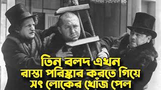 Three Stooges Clear the Road and Found the Honest man  Bangla Funny Dubbing  Bangla Funny Video