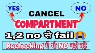 cancel compartment exam 2020  cancel compartment  compartment exam  cbse compartment  cbseupdate