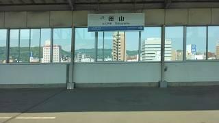 Japan Shinkansen high speed train arriving at Tokuyama