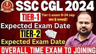 SSC CGL 2024  tier-1 expected date  9-24 sep क्या है सच्चाई?  tier-2 expected date?  joining?