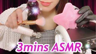 ASMR 3分でリフレッシュする18の音 18 satisfying sounds in 3 minutes ASMR Triggers