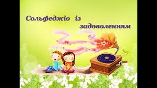 Диктант-пазл для учнів 6 класу. Знайди  Д7 та характерні  інтервали