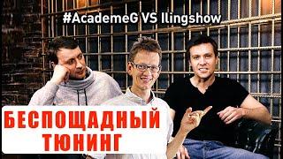 ИЛИНГ ШОУ  ILING SHOW  ИНТЕРВЬЮ С КОНСТАНТИНОМ АКАДЕМЕГ ЗАРУЦКИМ