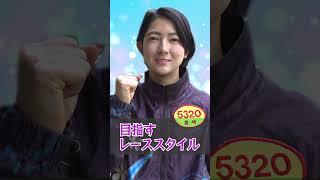 ミライクイーン｜岩崎麗子｜女子レーサー｜ボートレース