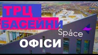 Рівне. Будівництво. ТРЦ+Спортивний комплекс тренажерний зал басейни. Ч.5. 4К